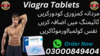 Viagra Tablets Price In Pakistan Image
